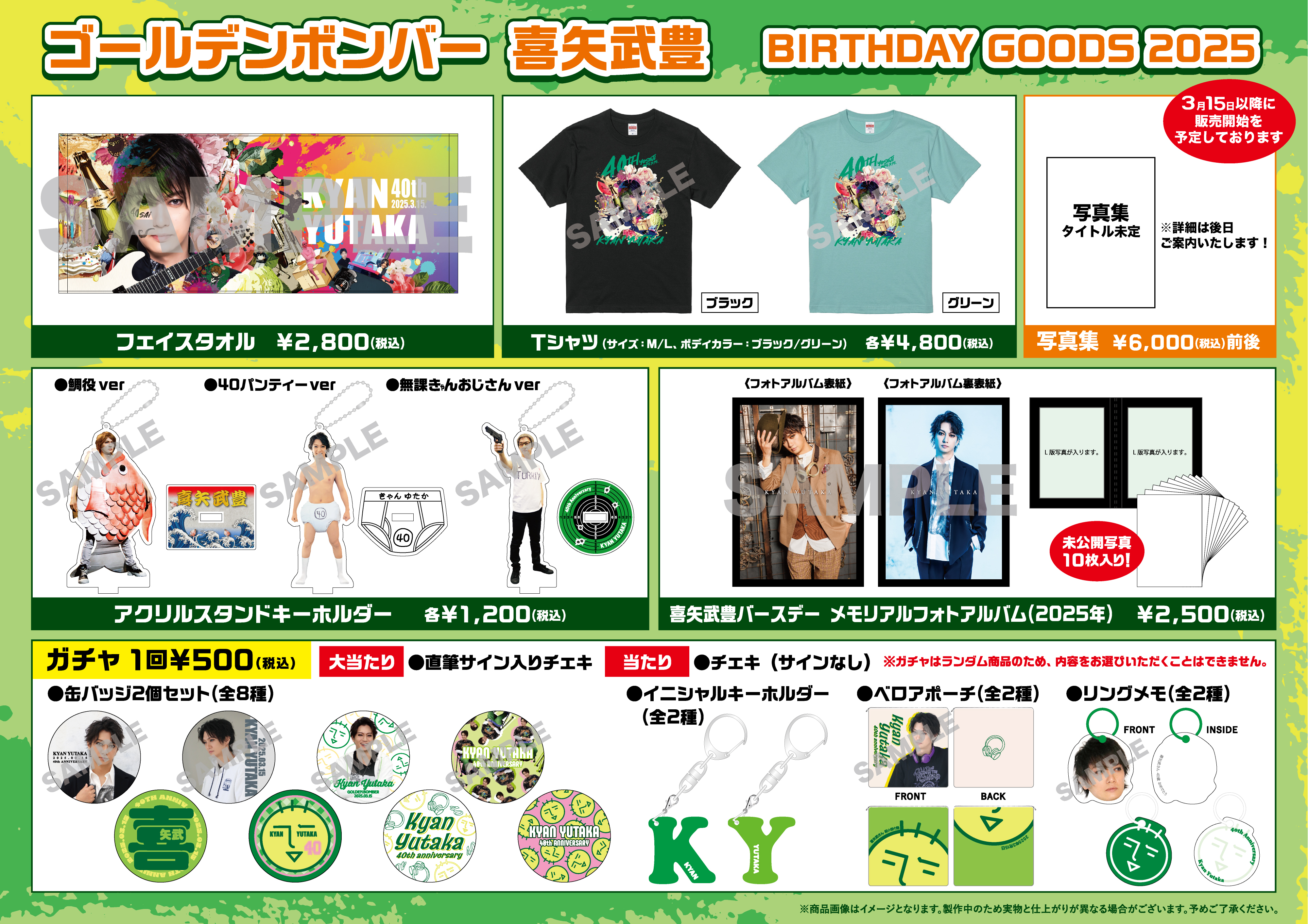 Amazon.co.jp: 当選品ゴールデンボンバー 喜矢武豊 サイン