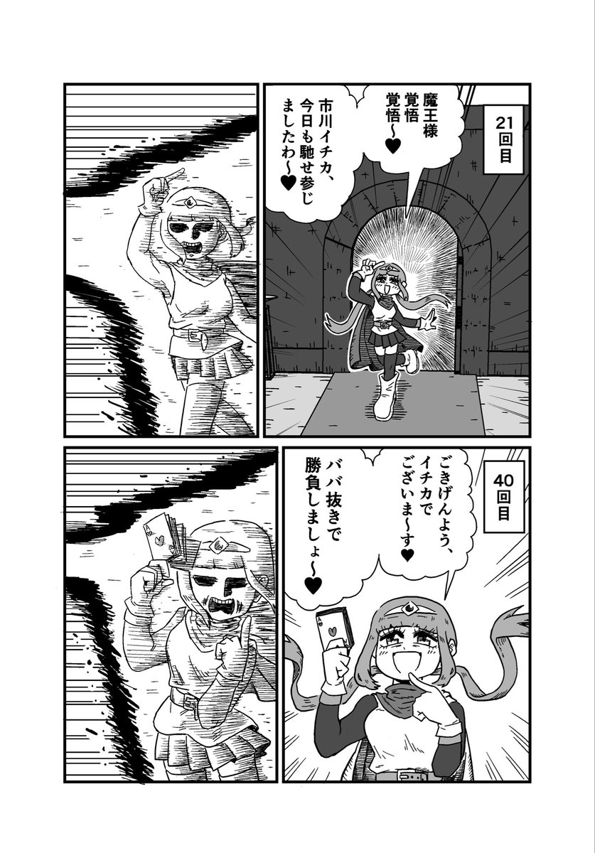 恋する勇者と、嫌がる魔王の話(5/13) 