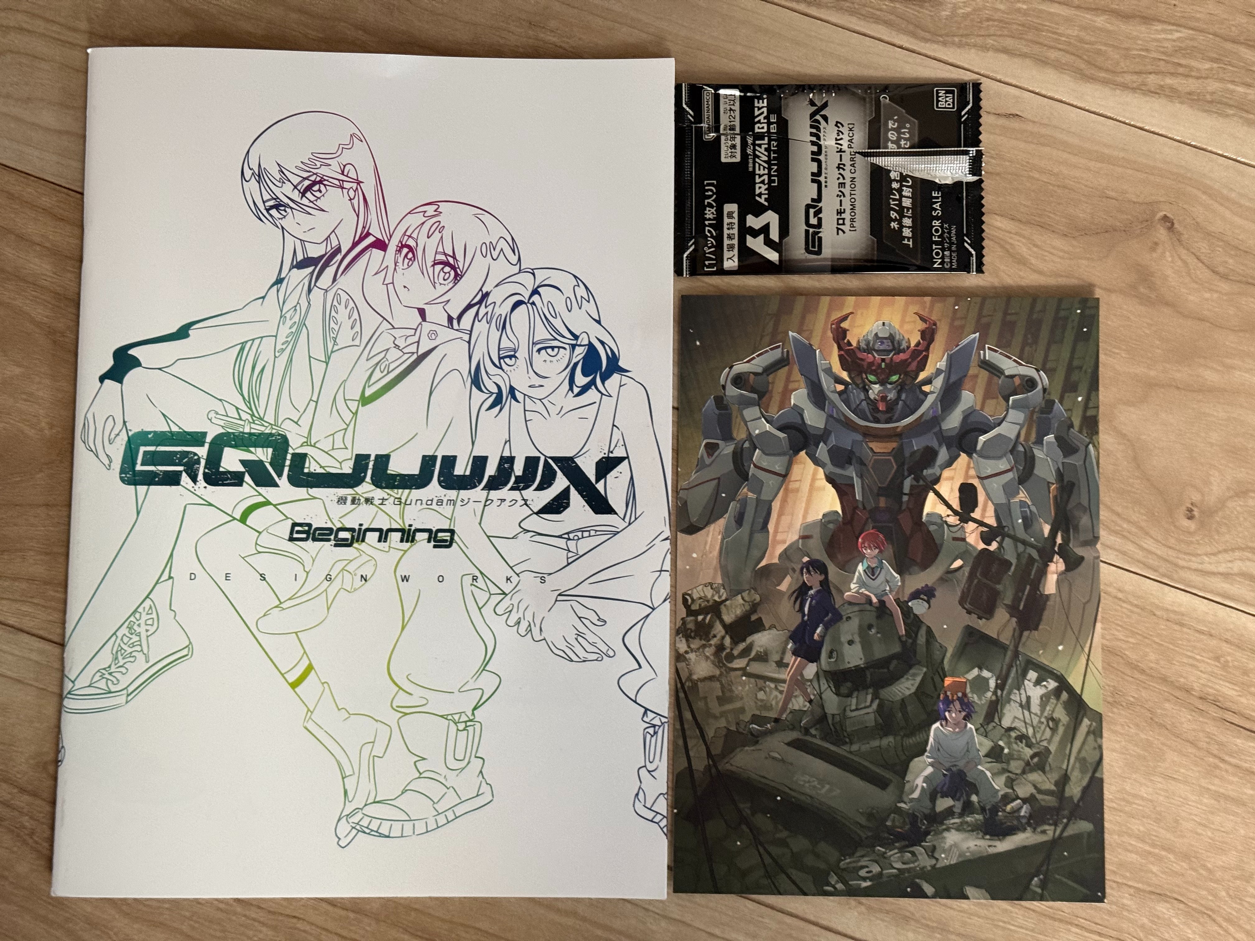 入場者プレゼント第2弾「『機動戦士Gundam GQuuuuuuX