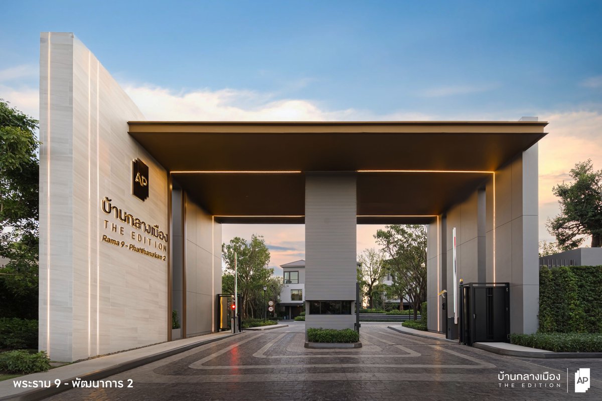 #บ้านกลางเมืองTheEdition #พระราม9 #พัฒนาการ 2
โลเคชันระดับท็อป ใกล้ New CBD พระราม 9 เพียง 10 นาที* เชื่อมต่อสู่ทุก Community ได้สะดวกสบาย

สอบถามข้อมูลเพิ่มเติมได้ทาง ☎ 1623

#APThai #ชีวิตดีๆที่เลือกเองได้ #APTownhome #ทาวน์โฮมAP #APLivingseries https://t.co/9Fyt5SOHnP