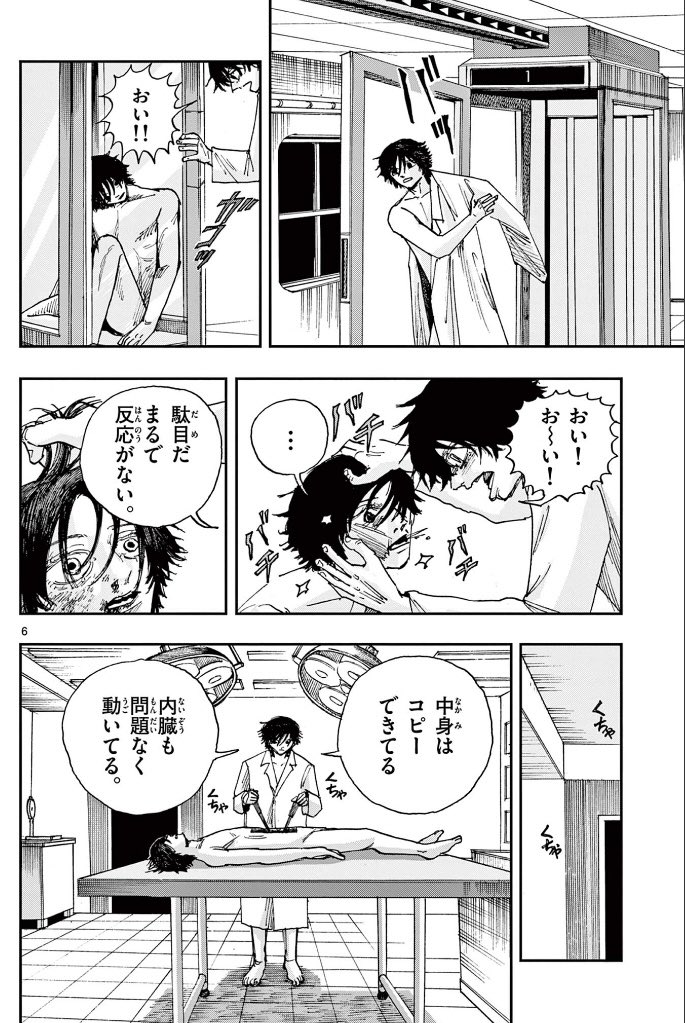 3Dプリンターで、人間をつくると。
※ホラー漫画です。(2/3) 