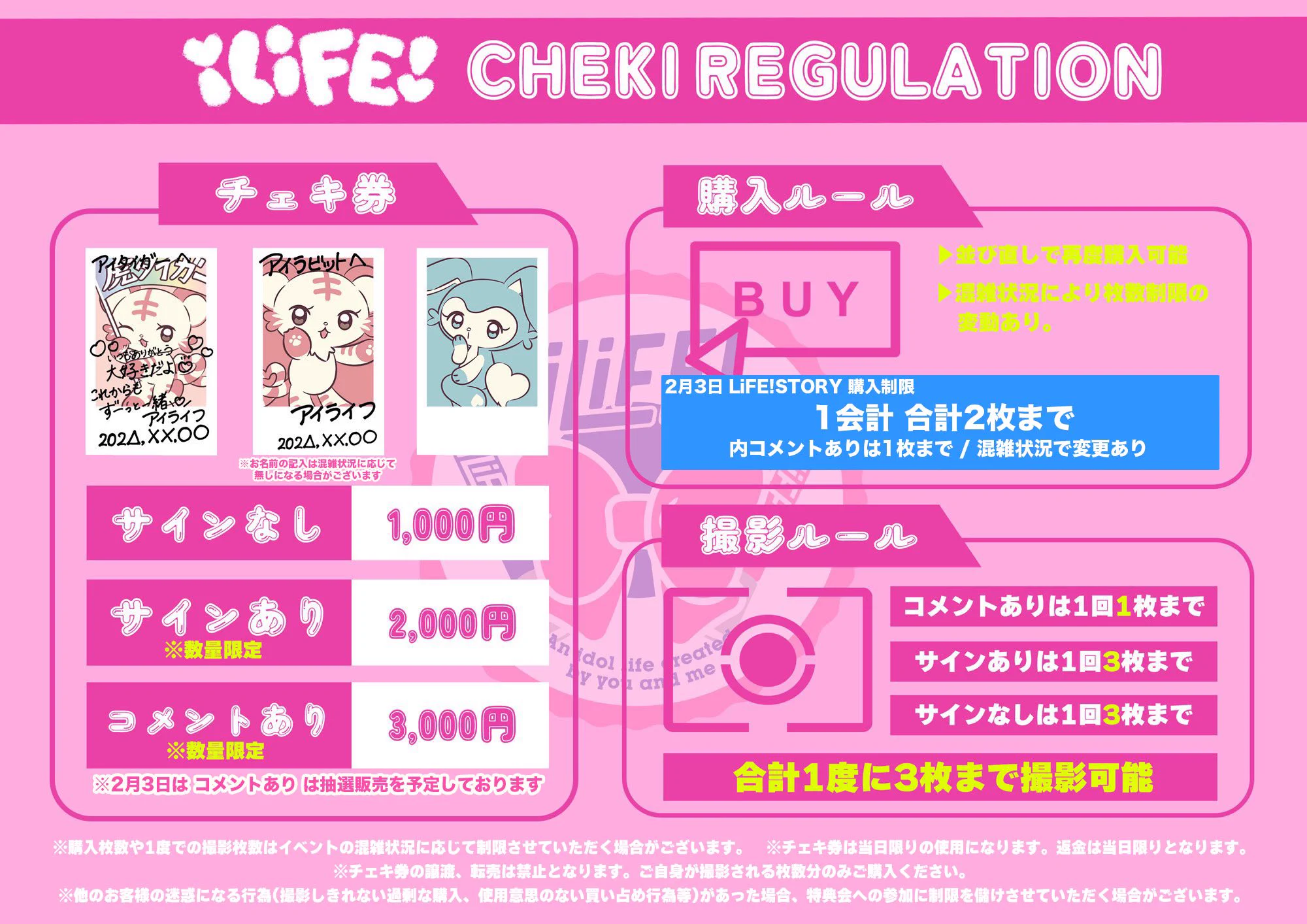 iLiFE!【あいらいふ】 on X: 