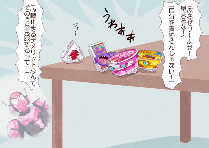 主人の心臓を止めてしまうゴチゾウ 