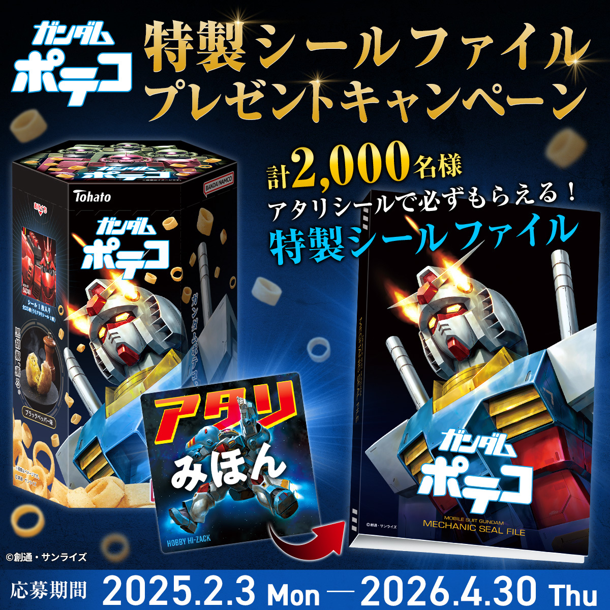 バンダイ キャンディ【公式】 on X: 