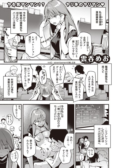 学生時代の憧れの先輩がビッチになってた 1/4 