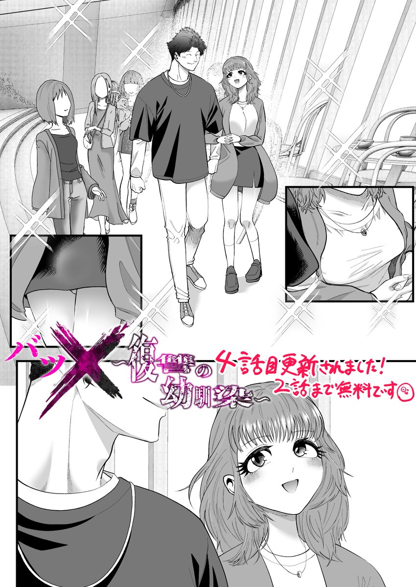最新話 更新されました^^
https://t.co/PBxIIVbxch 