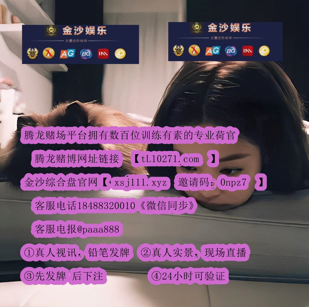 CynthiaStetra's tweet photo. 波兰网上赌场乌干达赌场 刚果赌场 利比里亚赌场 加纳赌场 加蓬赌场 南非赌场 博茨瓦纳赌场 卢旺达赌场 威尼斯维加斯赌场 菲律宾赌场【https://t.co/pABBUlDTwI】【https://t.co/62xBYL5BMr  邀请码：0npz7】微信；18488320010  【微信同步】电报飞机【@paaa888】 https://t.co/P0s3HCMlDv