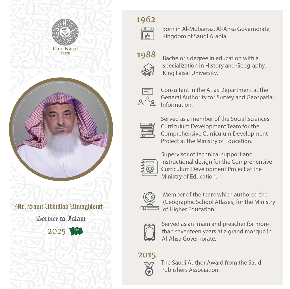 الأستاذ سامي عبدالله المغلوث، الفائز بـ #جائزة_الملك_فيصل لخدمة الإسلام 2025.
Mr. Sami Abdullah Almaghlouth, #KingFaisalPrize laureate in Service to Islam 2025.