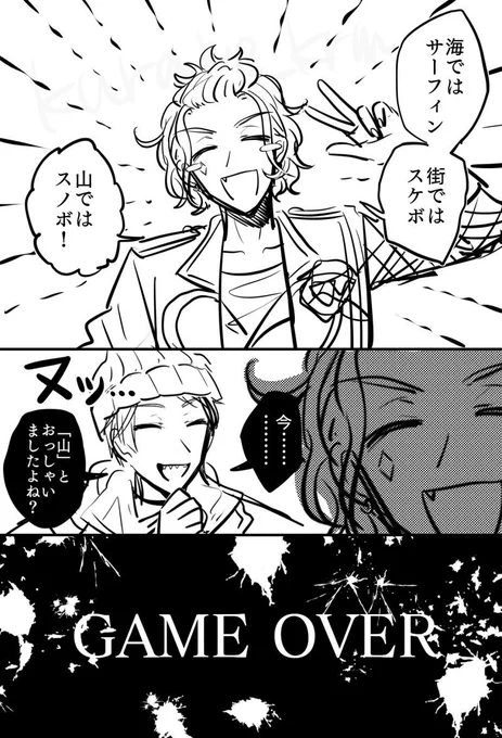 山の話すると『ジェイ卜″さん』来るよ(怪異)(7章セリフだけネタバレ漫画) 