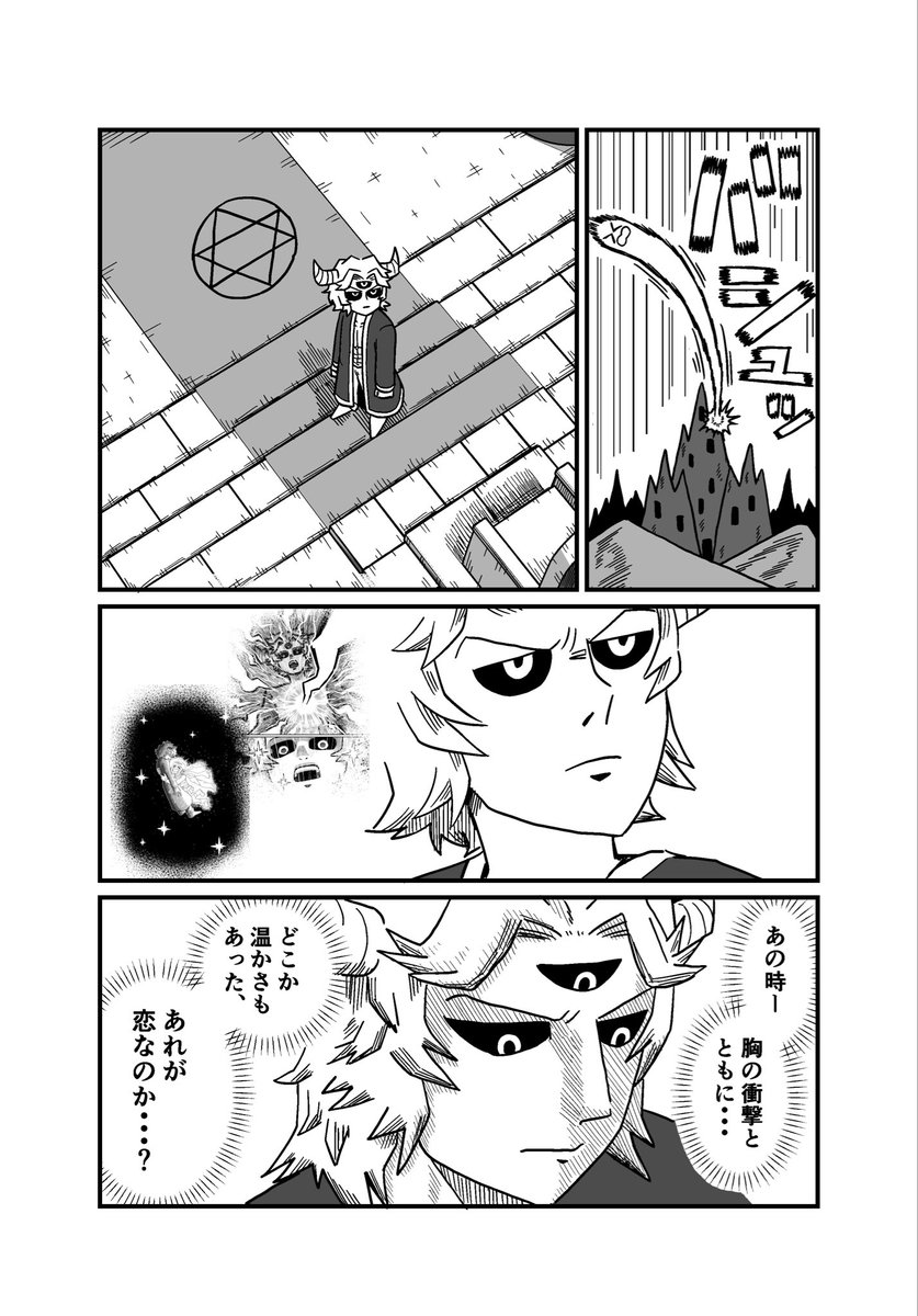 恋する勇者と、嫌がる魔王の話(12/13) 