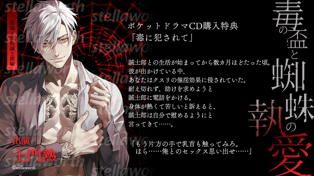 ステラワースCD制作部 on X: 