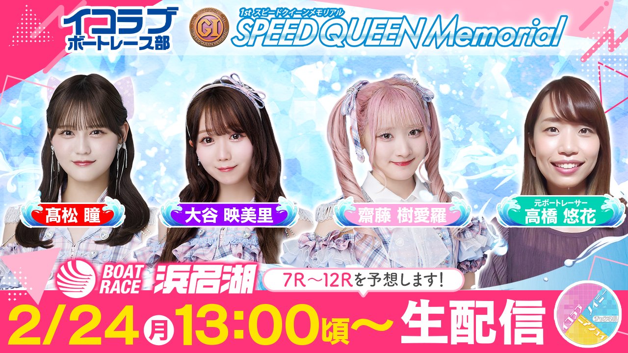 eyes( 髙松瞳応援アカウント) (@_Love_hitomi) / X