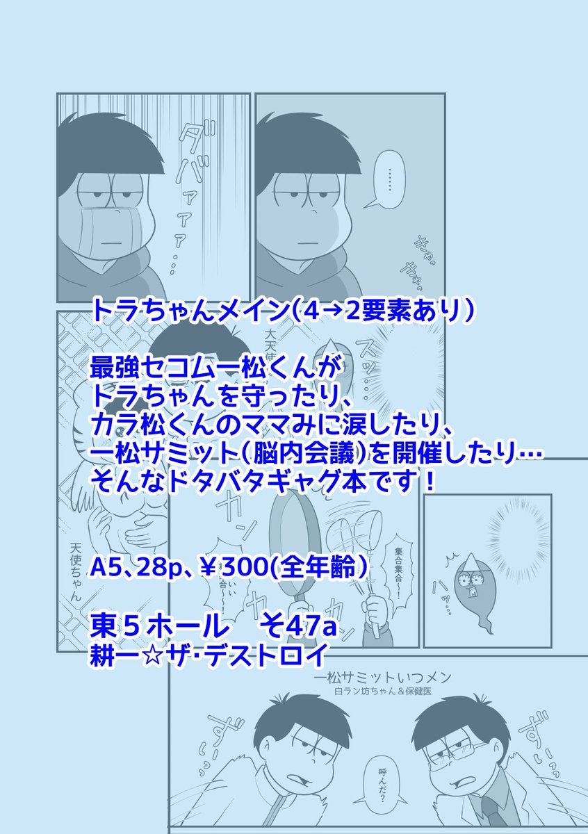 宜しくお願いします！ | 耕一🐯💜💙 さんのマンガ | ツイコミ(仮)