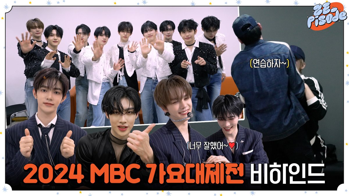 _📹
[ZE_pisode] ZEROBASEONE (제로베이스원) 2024 MBC 가요대제전 Behind

🔗 youtu.be/SAQkVKLHeBk

#ZEROBASEONE #ZB1 
#제로베이스원