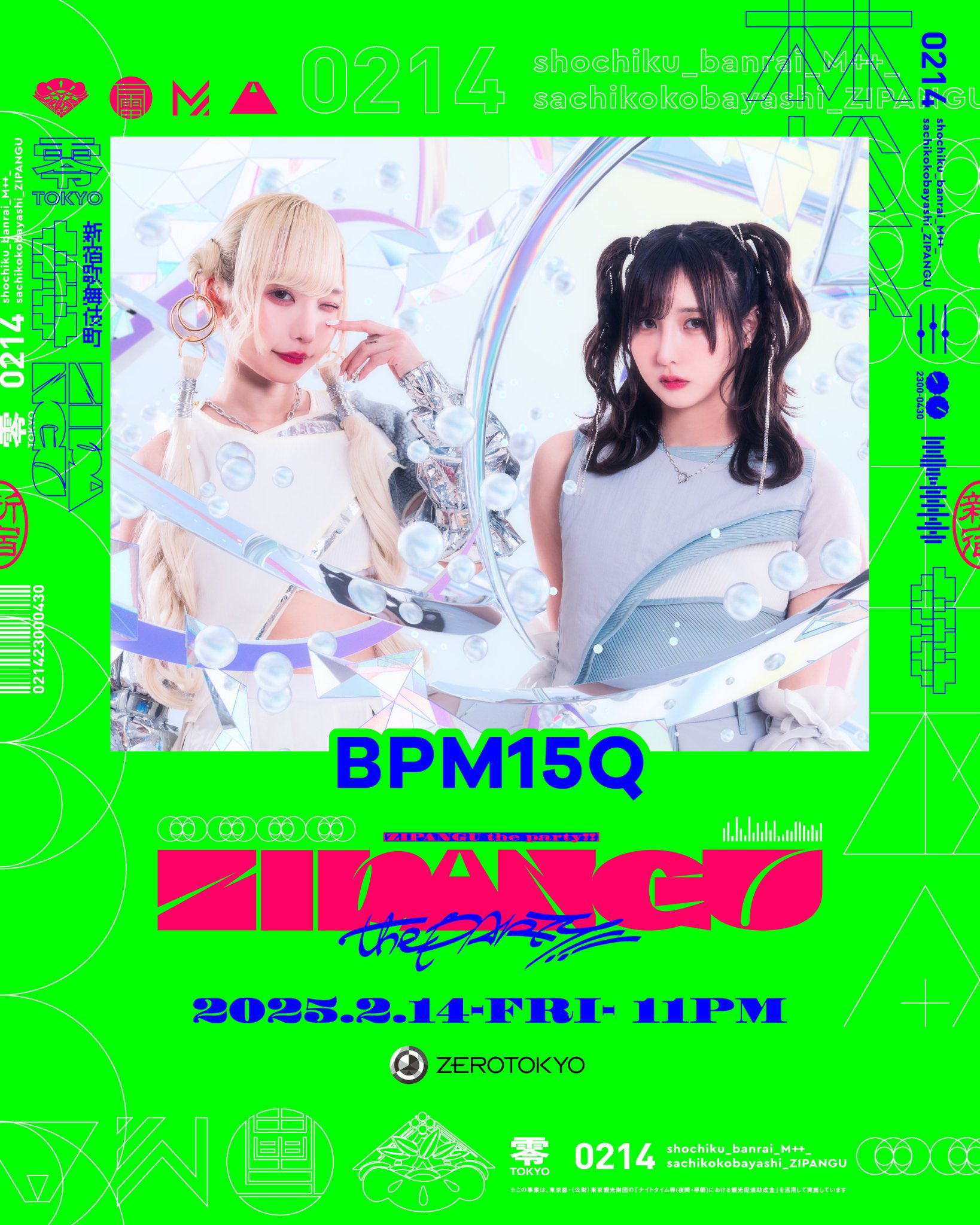 BPM15Q / CDまとめ売り BPM15Q / CDまとめ売り