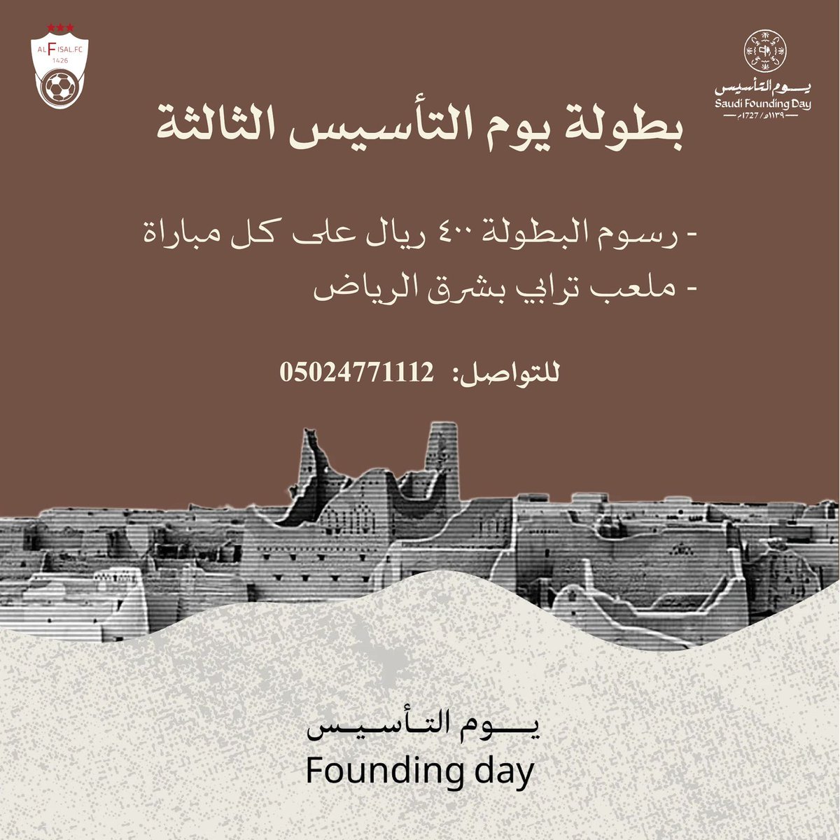 فريق الفيصل tweet media