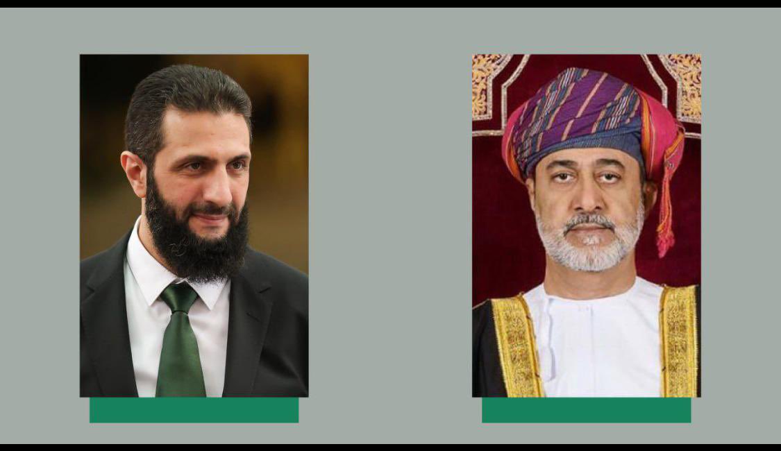السوريون يقدرون عالياً تهنئة صاحب الجلالة السلطان هيثم بن طارق للرئيس أحمد الشرع توليه رئاسة الجمهورية العربية السورية.

سلطنة عُمان مدرسة في العلاقات السياسية والدبلوماسية،والتاريخ يشهد بأن أول بعثة دبلوماسية لها كانت مع الولايات المتحدة الأمريكية  في منتصف القرن التاسع عشر 1840