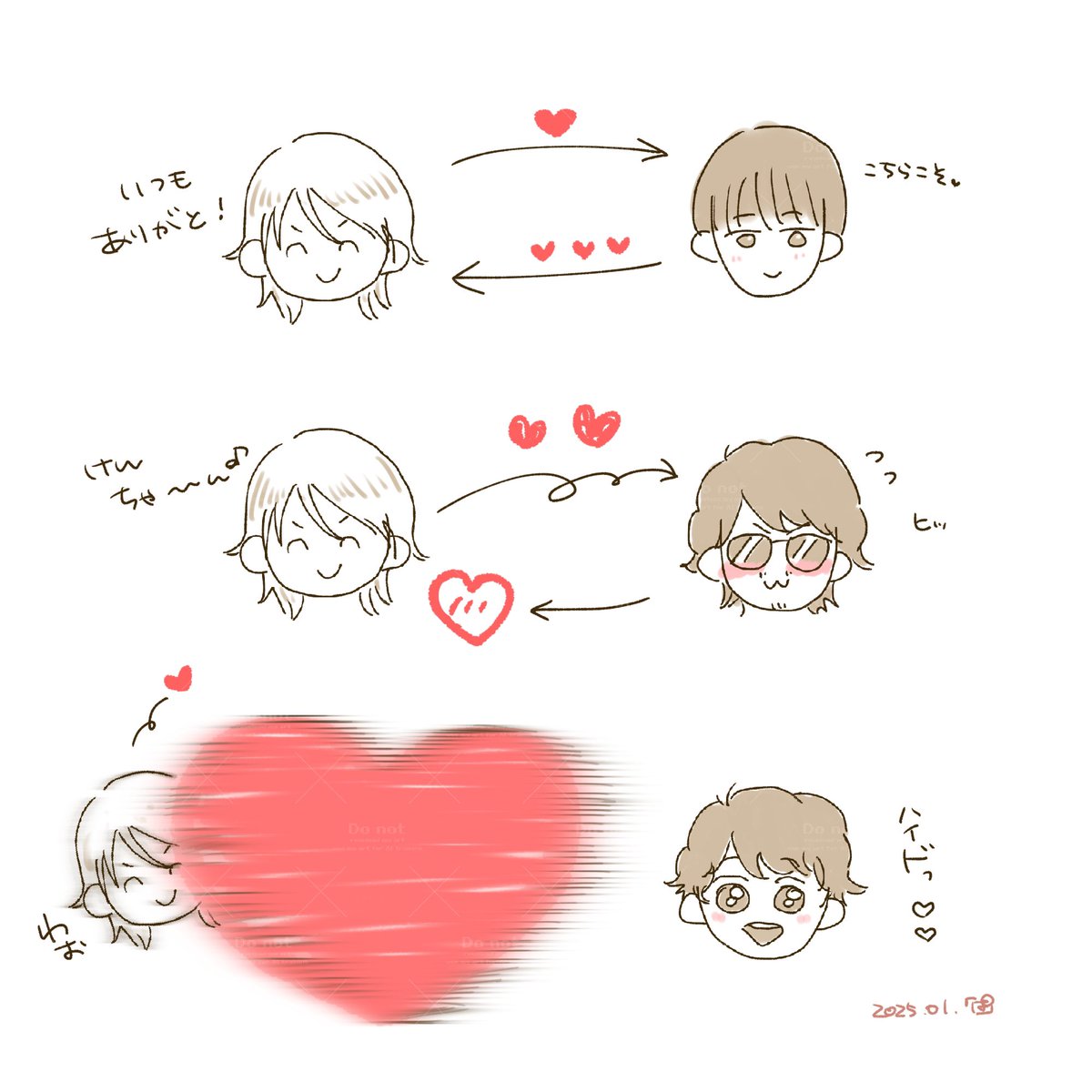 わたしから見えてるらるかんしぇ