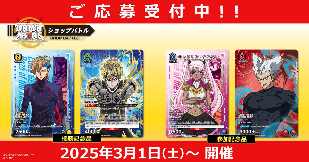 最安値　希少　即日発送　UNION ARENA 周年　AP8 枚 GinSfVBWAAAc7Ga?format=webp&