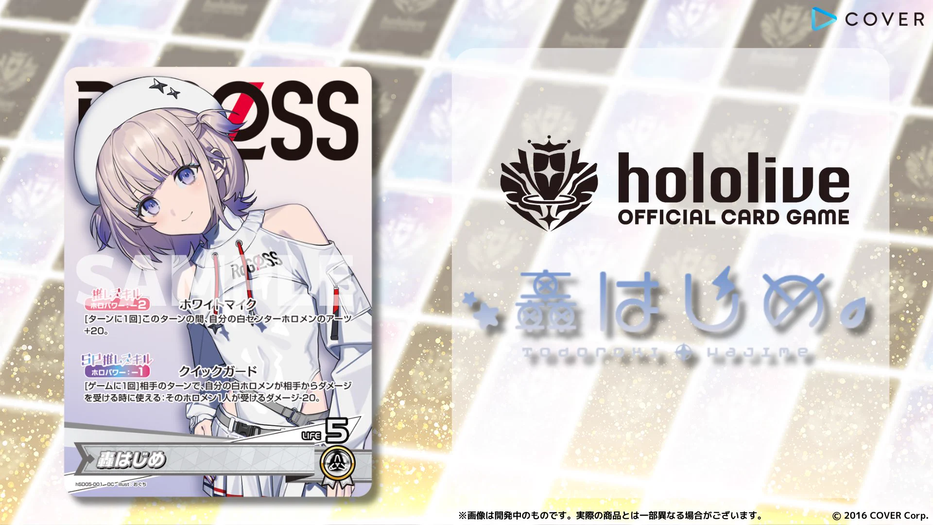 hololive OFFICIAL CARD GAME【公式】 on X: 