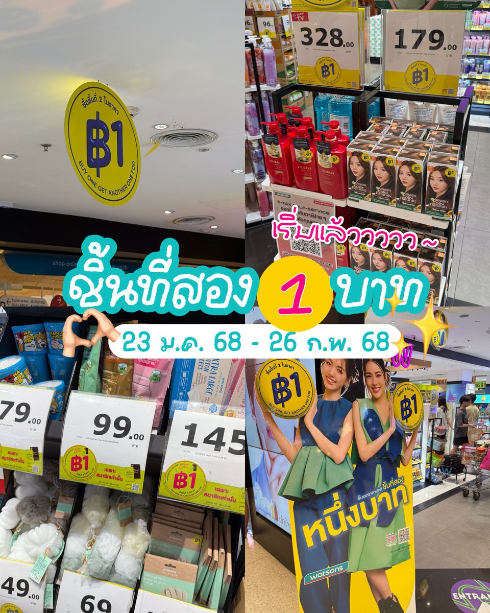 ใครรอโปรนี้อยู่บ้าง #ชิ้นที่สอง1บาท โปรในตำนานกลับมาแล้ว เป็นโปรสำหรับคนชอบตุนมากอะ เพราะราคาดีเว่อ แบบนี้คือต้องรีบอะ  มาดูกันว่ามีอะไรน่าตุน มีอะไรน่าลองบ้าง https://t.co/2E5AUf4PF4