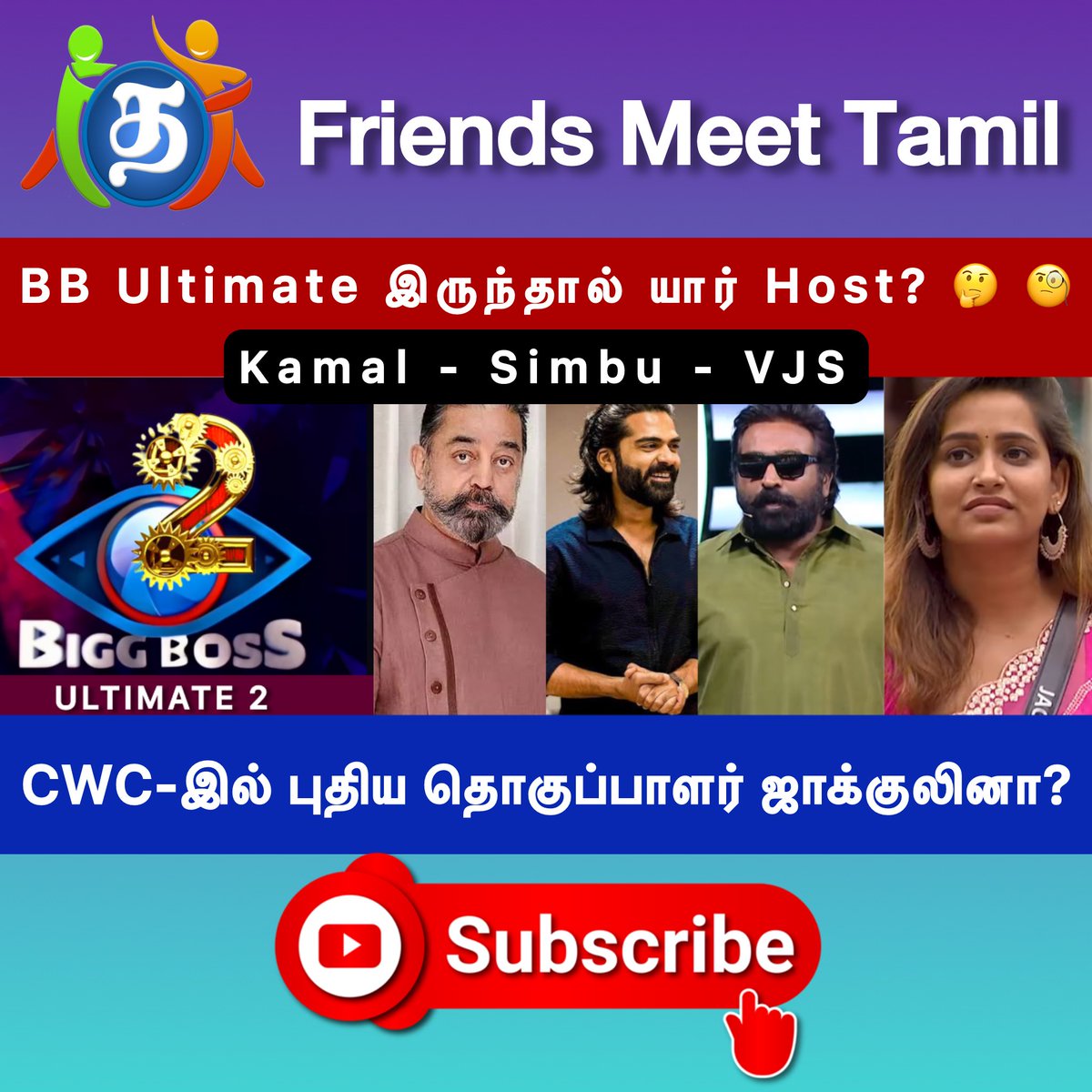 youtube.com/live/zE75VKoeW… 
🔴BB Ultimate இருந்தால் யார் Host? கமல்,சிம்பு,VJS?🤔🧐|🔥 CWC-இல் புதிய தொகுப்பாளர் ஜாக்குலினா?⭐️
#Muthukumaran𓃵 #Jacqueline #KamalHaasan #biggbossultimate2 #vjs #simbu #cwc