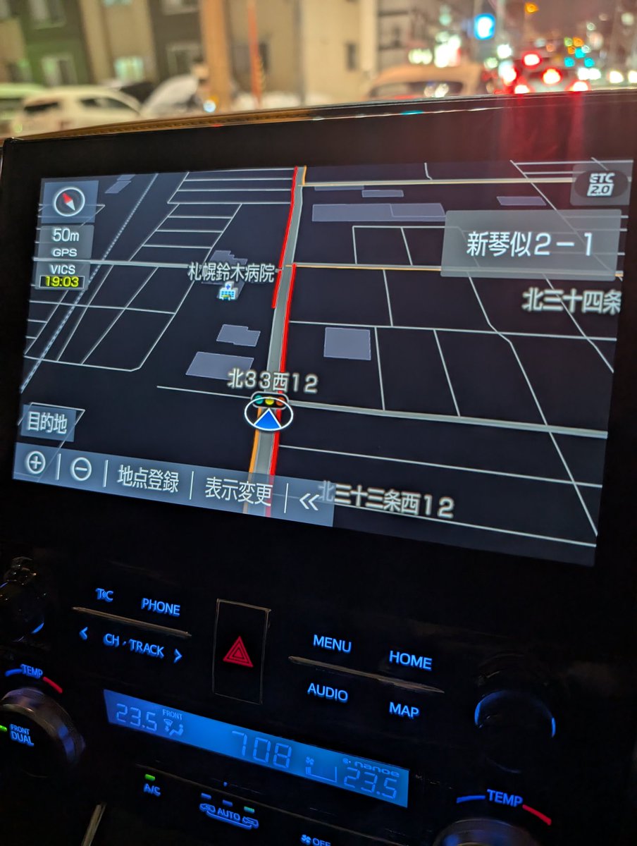 何時に家に着くんだか〜
おしっこ我慢してるのに〜
