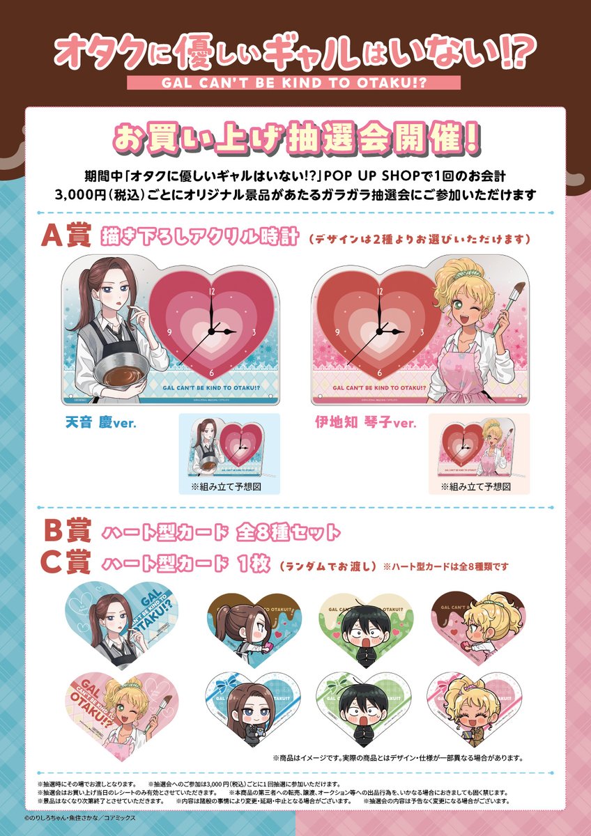 ／
「オタクに優しいギャルはいない!?」
POP UP SHOP開催決定🎉💕
＼

━━━💞2/14(金)11時open💞━━━

新規描きおろしイラストを使用したグッズの発売が決定！

🔽詳しくはこちら
vitalartbox.info/otagal0214

📅2/14(金)～2/24(月・祝)
📍アベノラクバス

#オタギャル