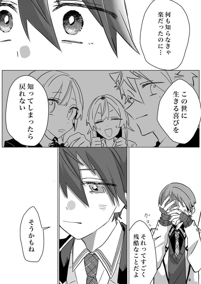 「虚空教アンチのダーク⚔️、描きたいところだけ 」おらんじの漫画
