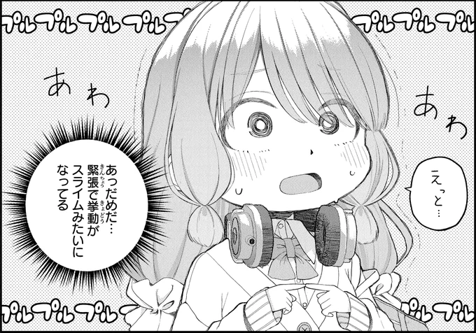 スライム系ヒロインあまりちゃん
#マンガが読めるハッシュタグ 