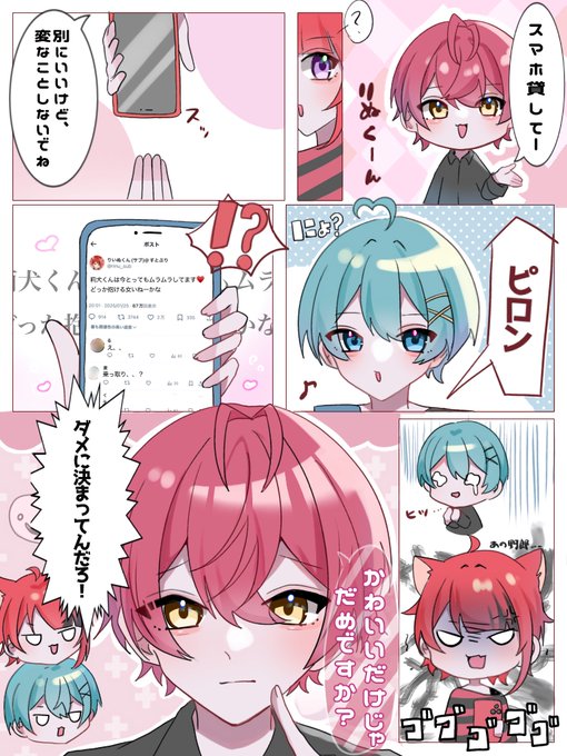꒰ঌ 天彩໒꒱(@nnn__10__) さんのマンガ一覧 | ツイコミ(仮)