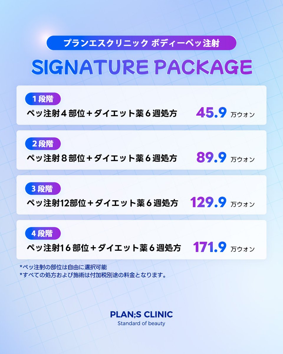 Избранное от 【公式】プランエスクリニック(PLAN;SCLINIC Избранное от 【公式】プランエスクリニック(PLAN;SCLINIC