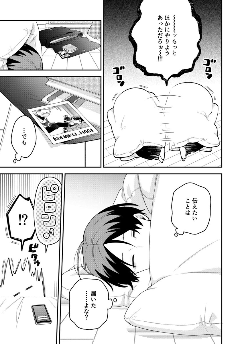#合コンに行ったら女がいなかった話 60

布団くるまり萩お気に入りです

続きはこちら↓
https://t.co/QoVydzMsXE 