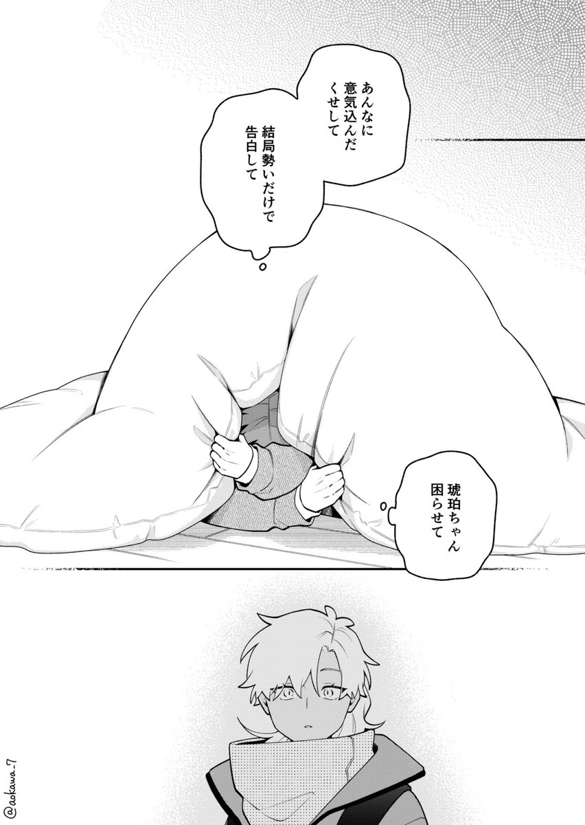 #合コンに行ったら女がいなかった話 60

布団くるまり萩お気に入りです

続きはこちら↓
https://t.co/QoVydzMsXE 