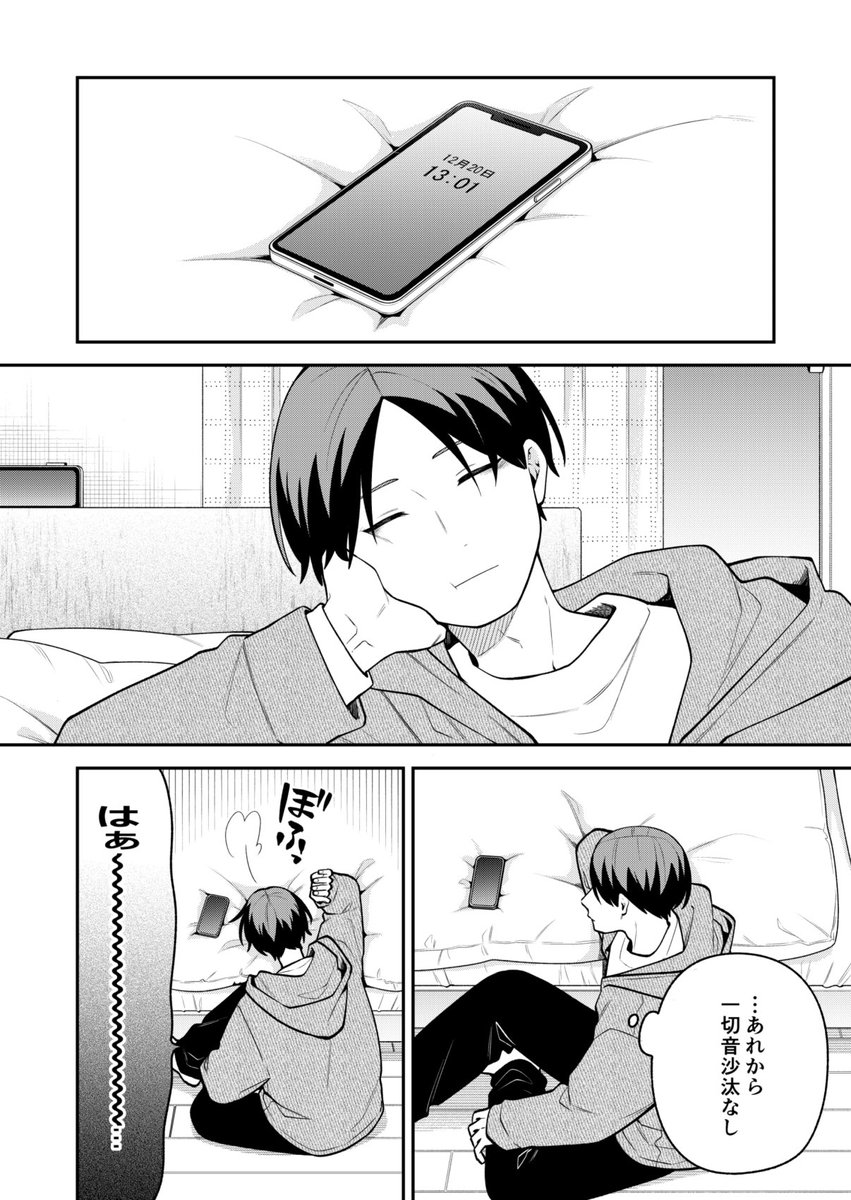 #合コンに行ったら女がいなかった話 60

布団くるまり萩お気に入りです

続きはこちら↓
https://t.co/QoVydzMsXE 