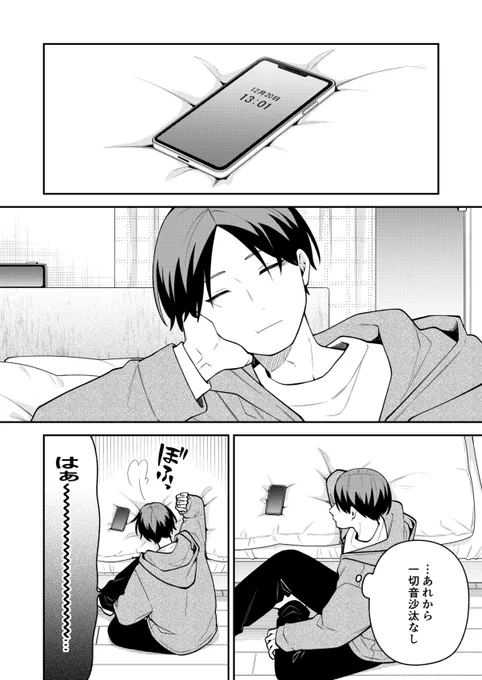 #合コンに行ったら女がいなかった話 60

布団くるまり萩お気に入りです

続きはこちら↓
https://t.co/QoVydzMsXE 