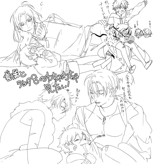 おにショタすき #NUcarnivalfanart 