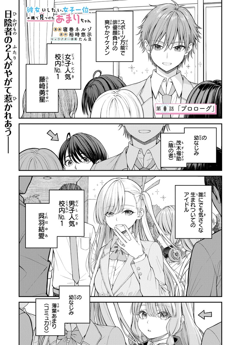 スライム系ヒロインあまりちゃん(1/2) 