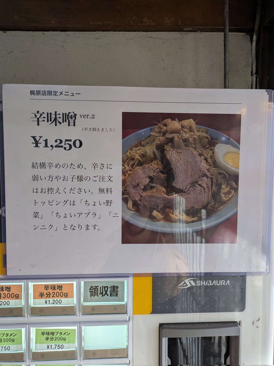 mafuu404's tweet photo. 久しぶりに富士丸行った😃
「辛味噌」初めて食べたけどおいしかったー🍥豚もとろけるほど柔らかくめっちゃ美味い！
ただ、麺量とヤサイは減ったように思った https://t.co/frBk2SNvcF
