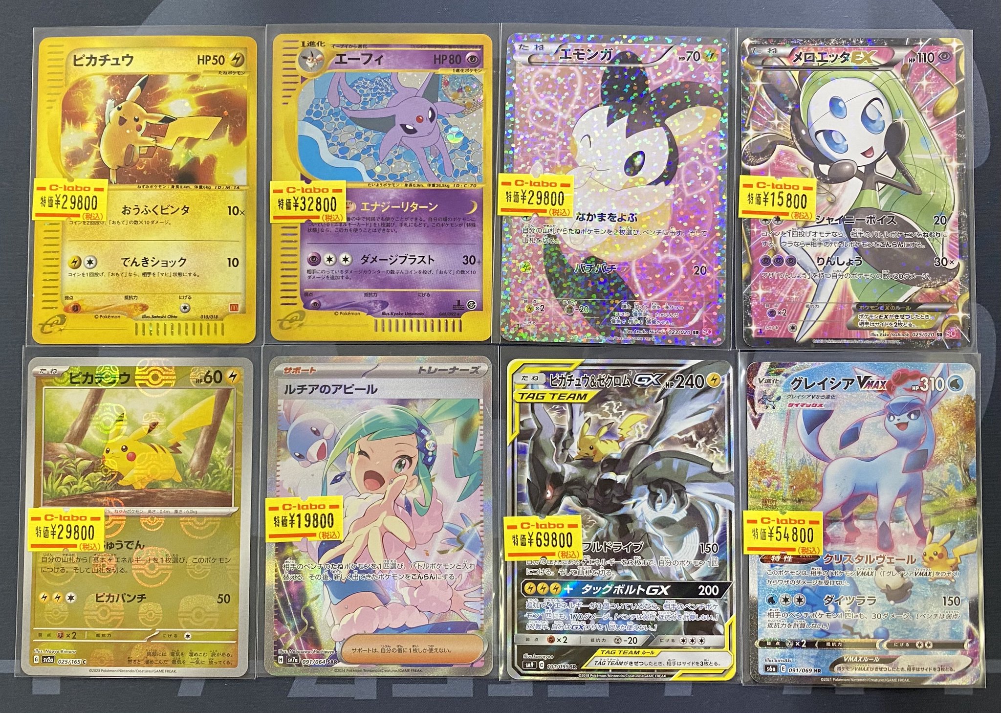 ポケモンカード　まとめ売り　338枚 ➊①j←←←m38-4 ポケモンカード小古36枚まとめ出品 - メルカリ