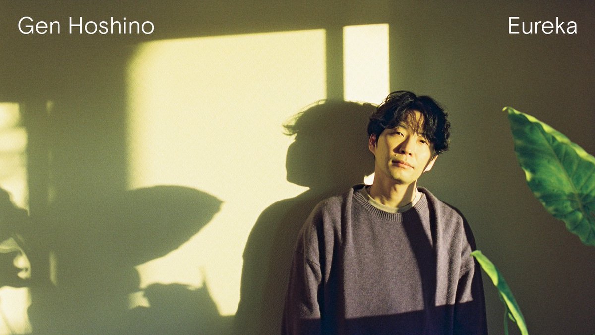 星野源 /Gen Hoshino「Sun」EP Sun (Gen Hoshino song) - Wikipedia