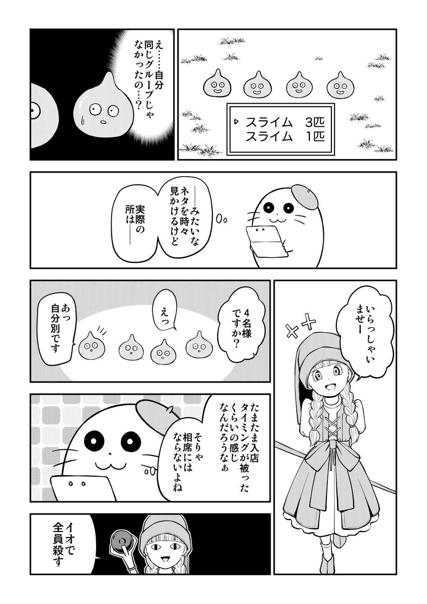 絵日記「ドラクエ11」