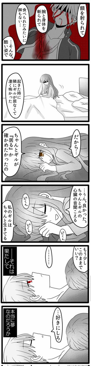 これですね。たぶん金女主が明智と主人公になってやり取りが変わるくらいしか違いがない漫画になると思う 