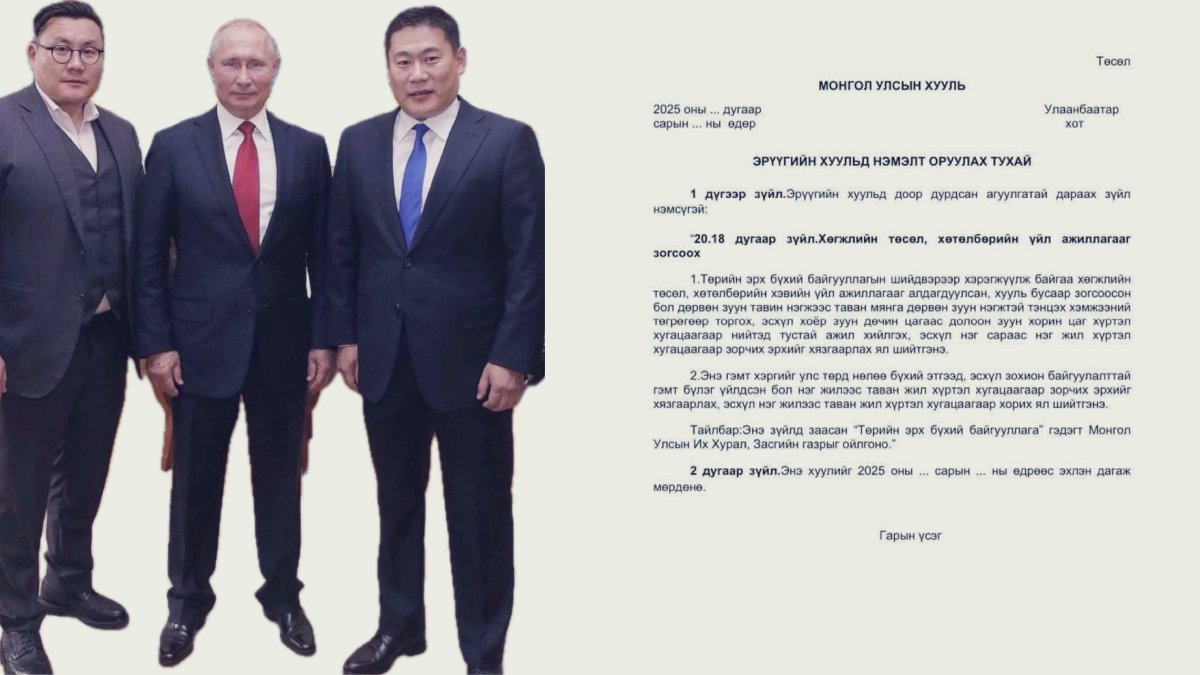 Л.Оюун-Эрдэнийг шүүмжилж эсэргүүцсэн иргэдэд 5 жил хүртэл хорих ял оноохоор Эрүүгийн хуульд нэмэлт өөрчлөлт оруулах гэж байна.