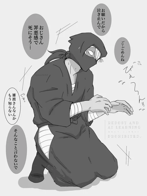 #RKRNプラス  zat夢
想定外にも好きな子を泣かせてしまい焦る 