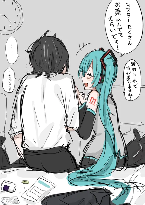 初音ミクとマスター
#今月描いた絵を晒そう 