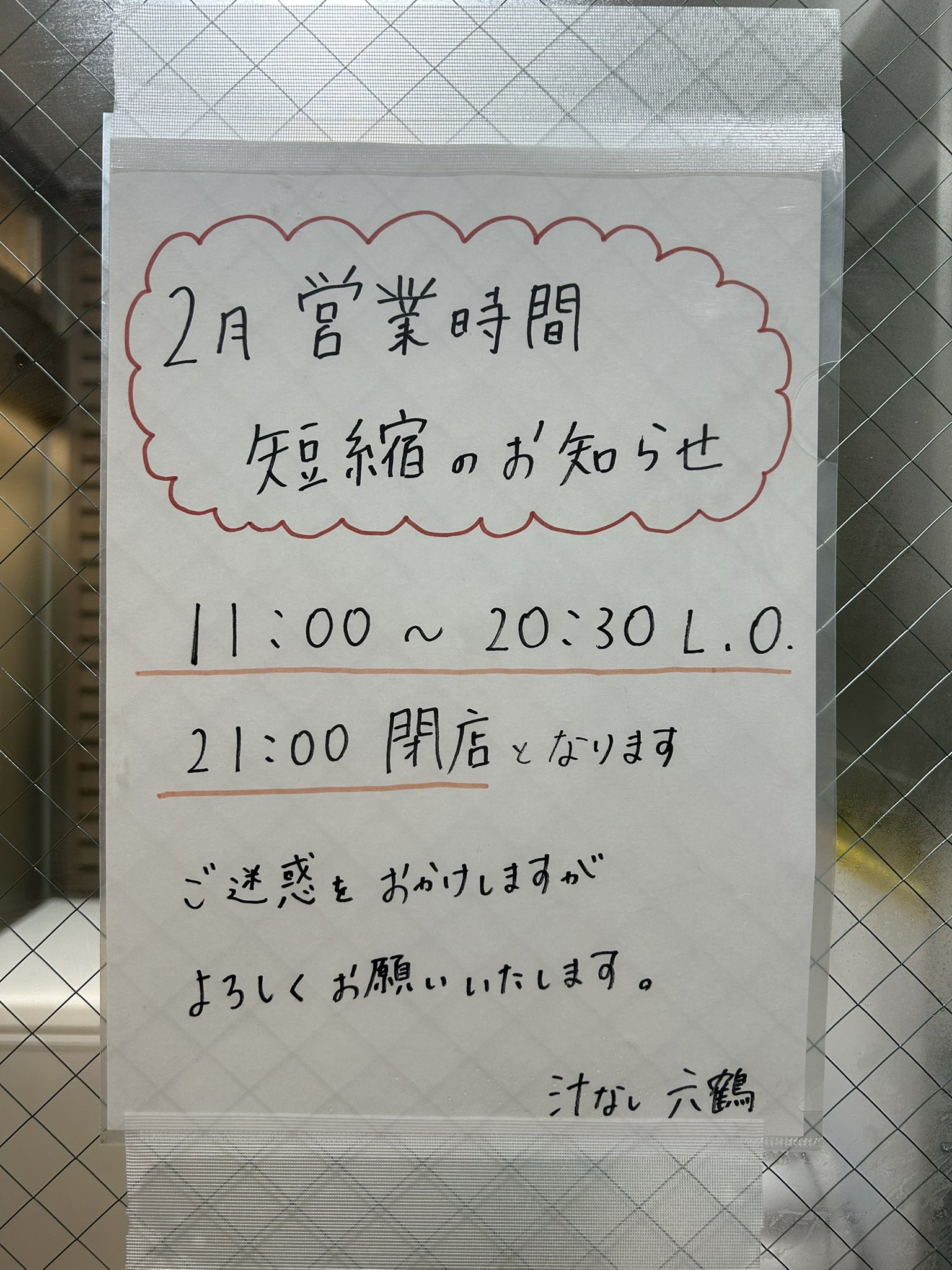 アウトレット福袋 汁なし 六鶴 on X:  フェイスクリーム