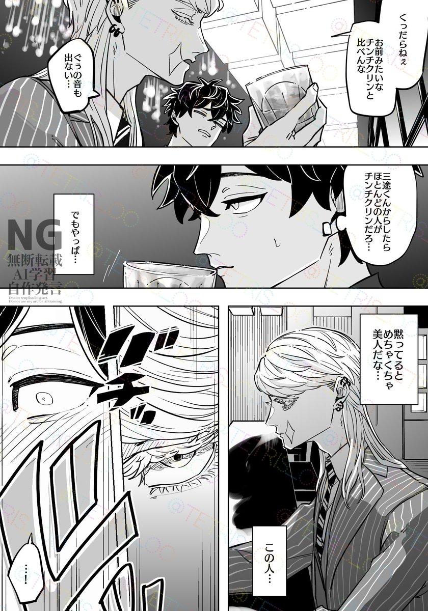 サン武。ア●ニー事件から口封じのため🌺のお仕事を手伝う🎍。二人きりで仕事はさせたくない3️⃣乱入で空気悪いけど、束の間の休憩。顔が良い3️⃣に、ドキドキしちゃうよね🎍……次回、大変なことになる!?3️⃣🎍