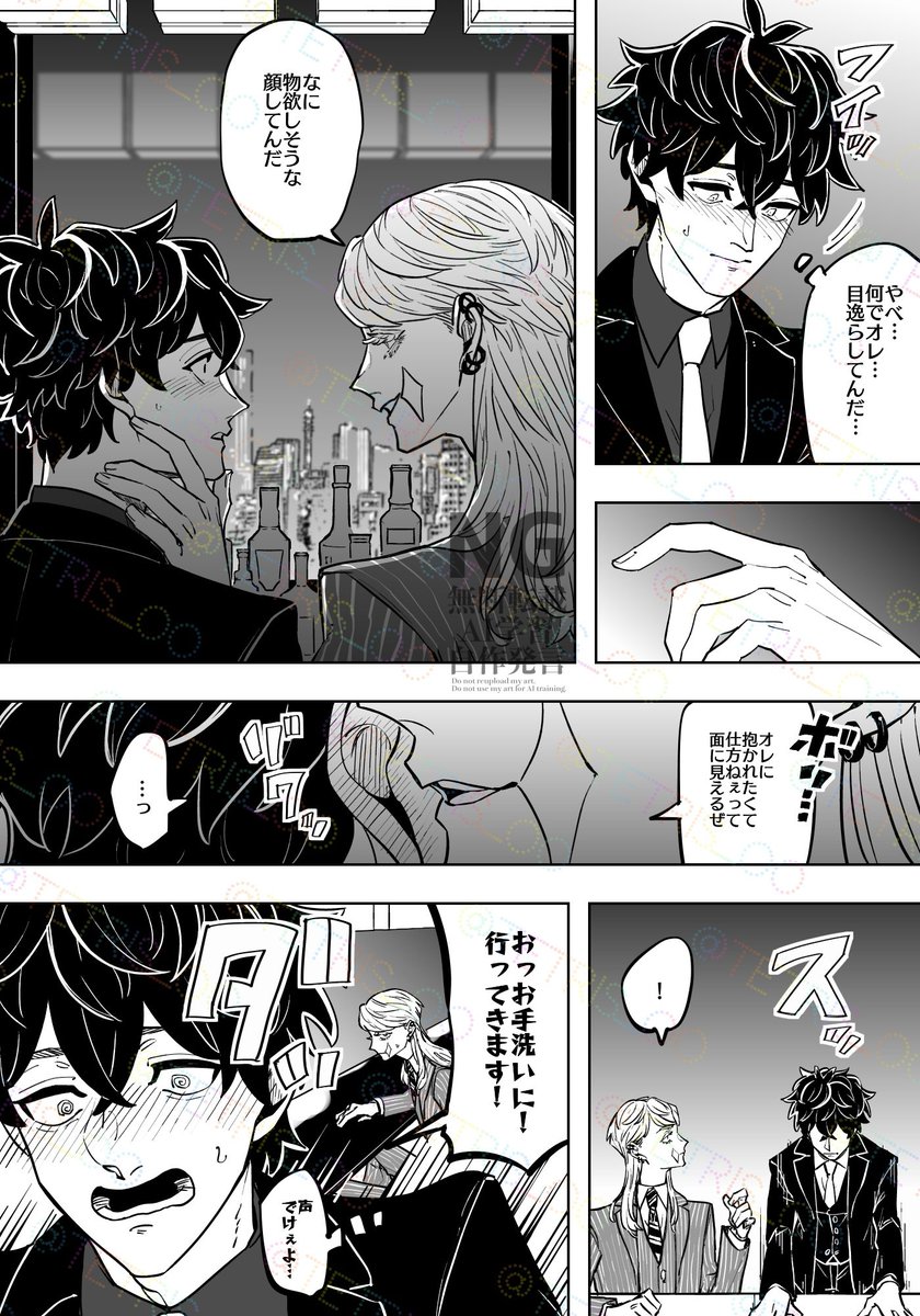 サン武。ア●ニー事件から口封じのため🌺のお仕事を手伝う🎍。二人きりで仕事はさせたくない3️⃣乱入で空気悪いけど、束の間の休憩。顔が良い3️⃣に、ドキドキしちゃうよね🎍……次回、大変なことになる!?3️⃣🎍