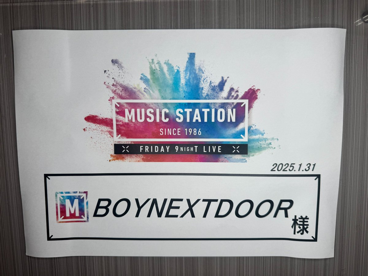 oricon's tweet photo. BOYNEXTDOOR、今夜『Mステ』初出演へ🎵
リハーサルの様子をレポート📝📸

🔻思わずスタッフも笑顔に【密着Part1】
https://t.co/KEvmbmL6ku

#BOYNEXTDOOR #Mステ https://t.co/iT7iDr1CnR